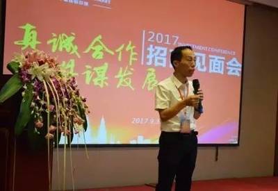 真诚合作,共谋发展 | 佳惠超市贵州省兴义市2017秋季招商见面会隆重召开