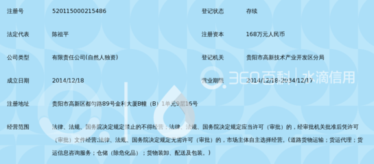 贵州千里顺大件物流