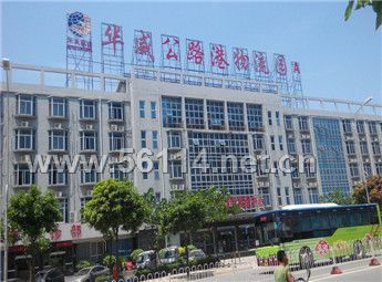 福州到贵州零担物流公司