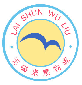 【无锡到贵阳专线物流-无锡哪家贵州专线走的好?】价格,厂家,图片,公路运输,无锡来顺运输-