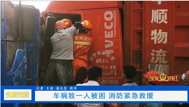 情况紧急!商城县汪桥乡土庙村发生车祸,司机开车撞树被卡.