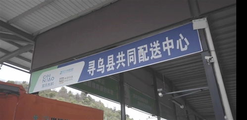 菜鸟物流科技下乡 江西寻乌农产品进城 快递进村 上新 自动化