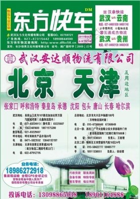 物流杂志广告图片