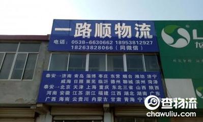 【查物流】专线查询、快递查询、车货匹配、物流头条!