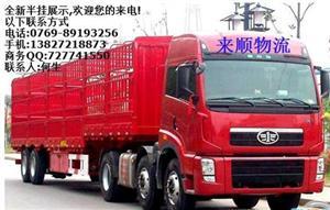 东莞虎门到贵州铜仁市物流公司-中科商务网-来顺物流