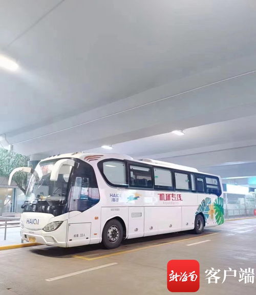 性价比高 服务好 三亚2条机场定制专线让游客返程省钱省心