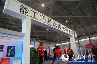 2018中国 贵州 国际民族民间工艺品 文化产品博览会开幕