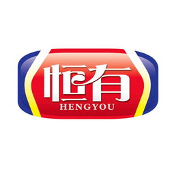贵州毕节恒有农产品开发有限责任公司