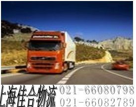上海有什么货运能发货至贵州省 遵义市货贵阳市