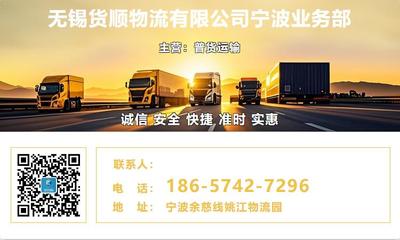 江苏省无锡市至贵州省黔西南市安龙县货运专线_认准货顺物流
