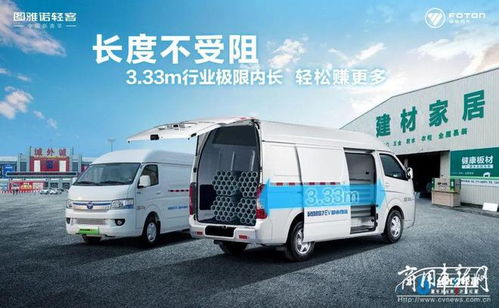 聚焦 油价破9 新能源轻客赛道火热,风景g7ev领跑高标准都市物流