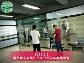 彭大顺豆制品设备厂助力贵州黔东南州精准扶贫