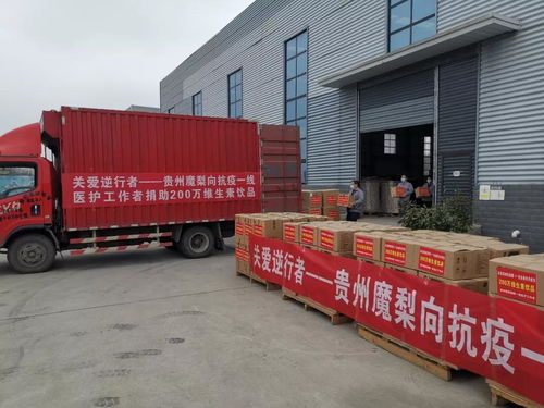 魔梨捐赠价值200万元维生素刺梨饮品 致敬一线医护工作者