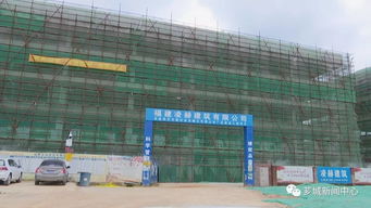 芗城 顺兴食品厂区工程进展顺利