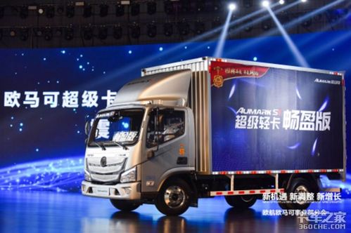 欧航欧马可超额完成半年征途,助力贵州顺物流高效发展